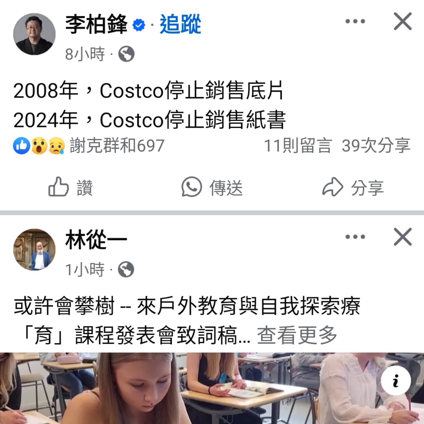電子書與紙本書