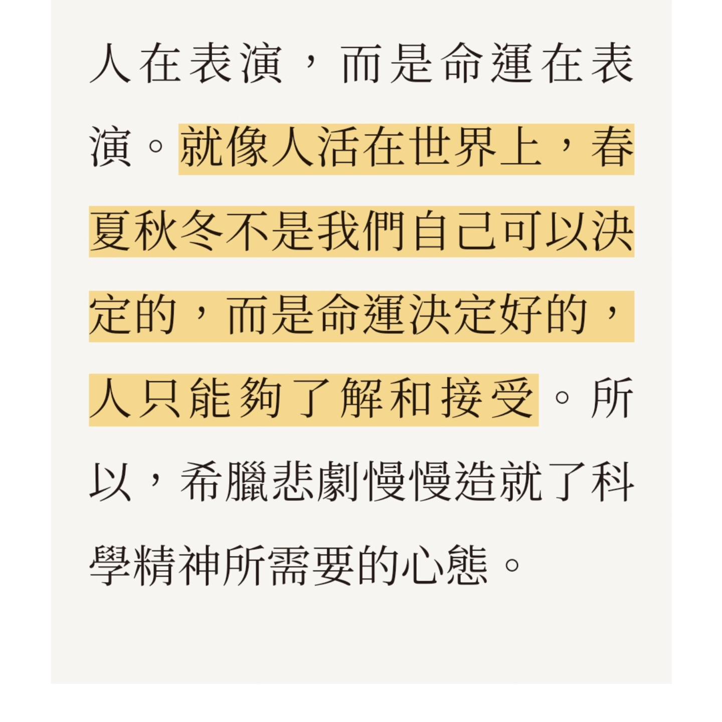 春夏秋冬