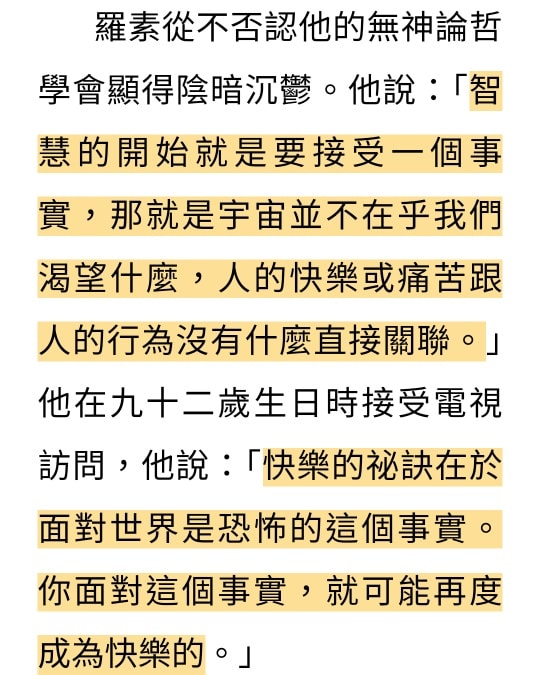 如何快樂