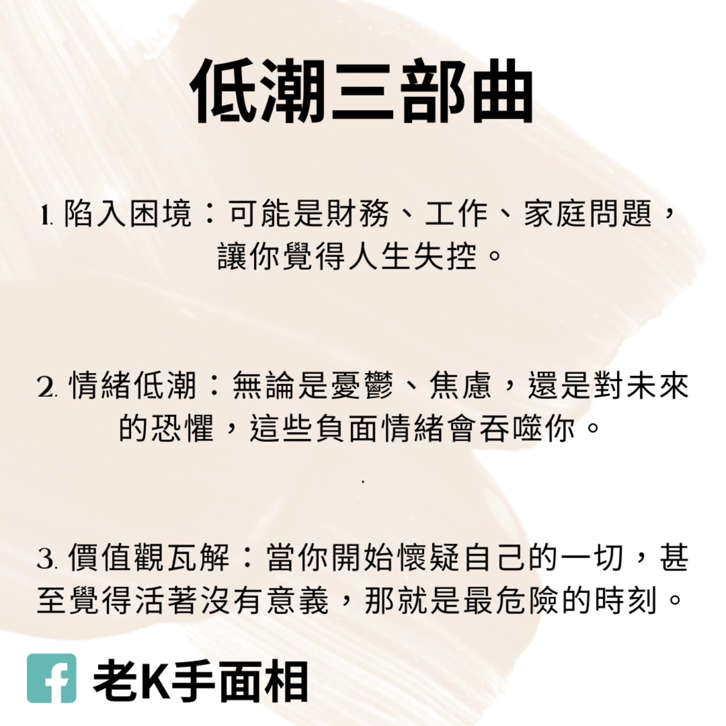 心靈成長