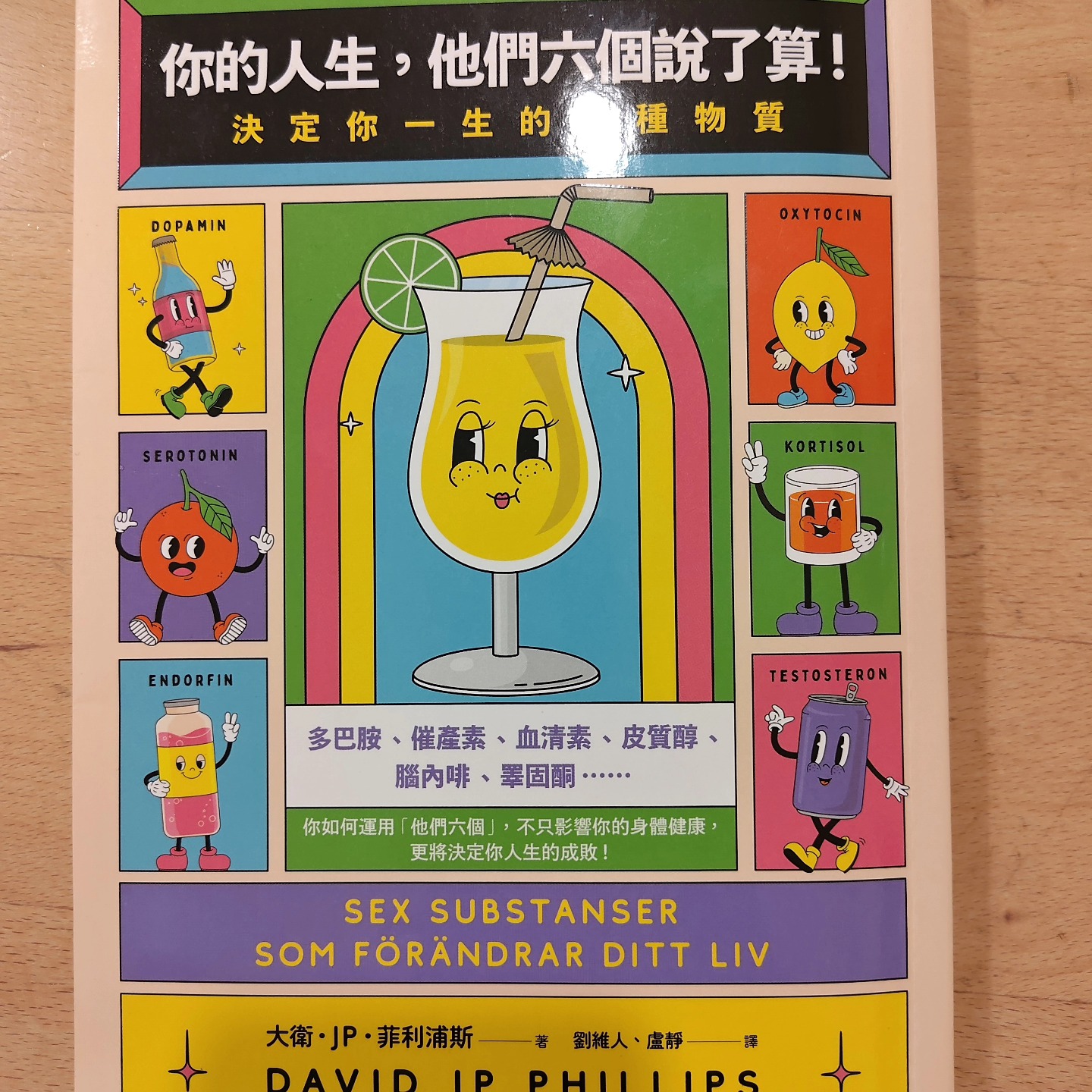 六種物質