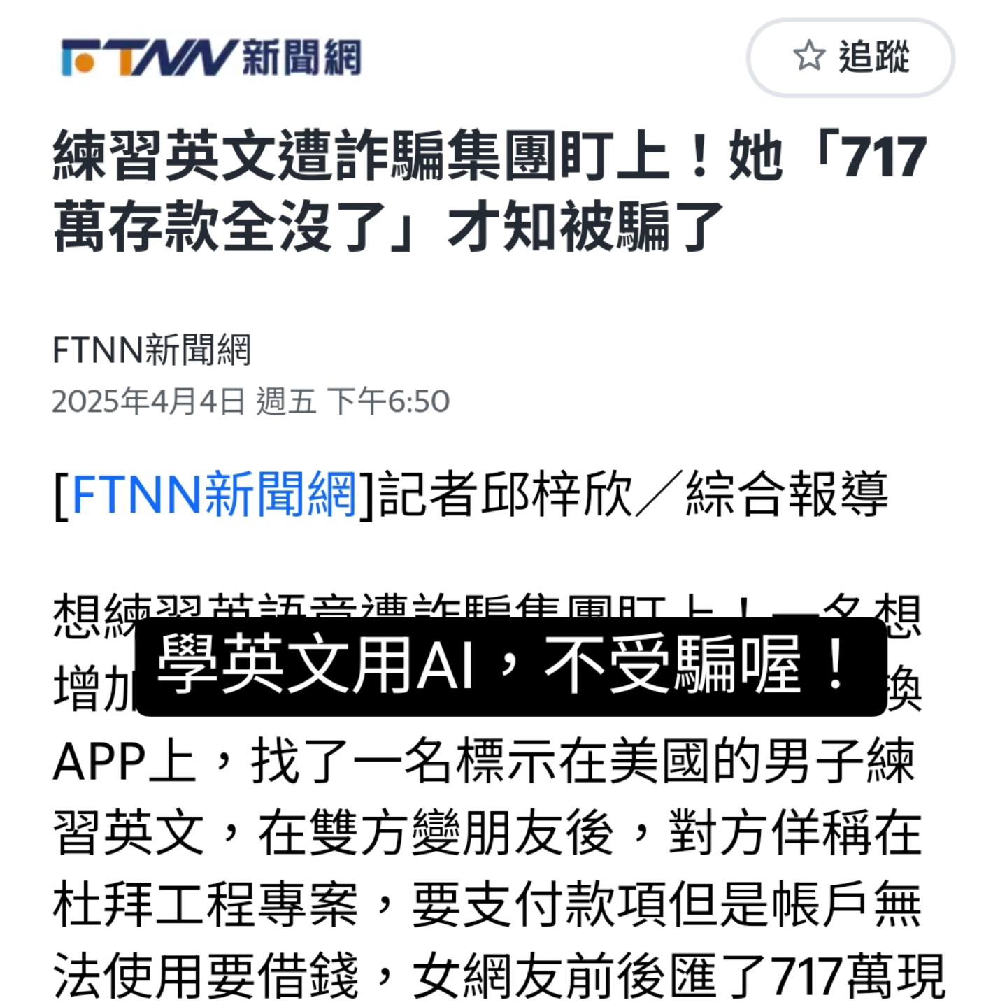 語言學習