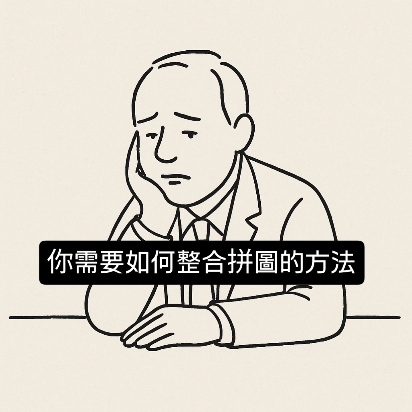 串起記憶