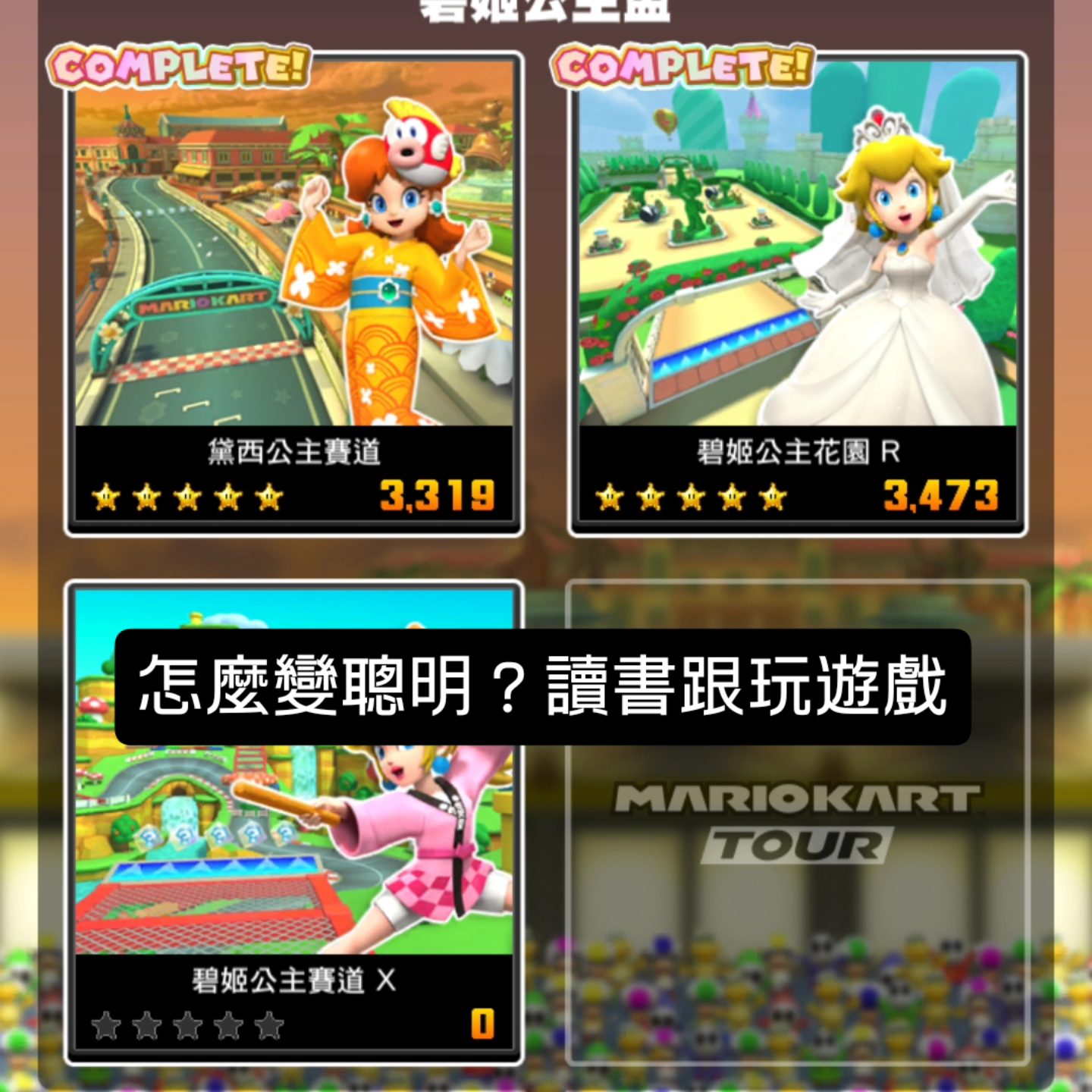 遊戲與學習