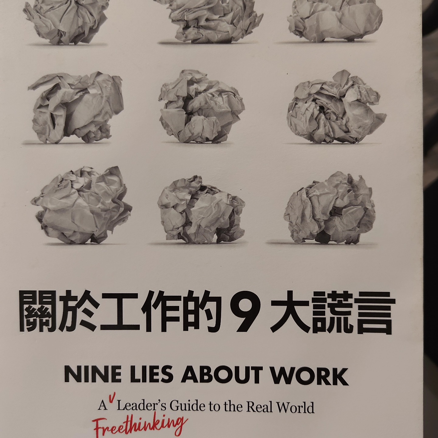 領導力