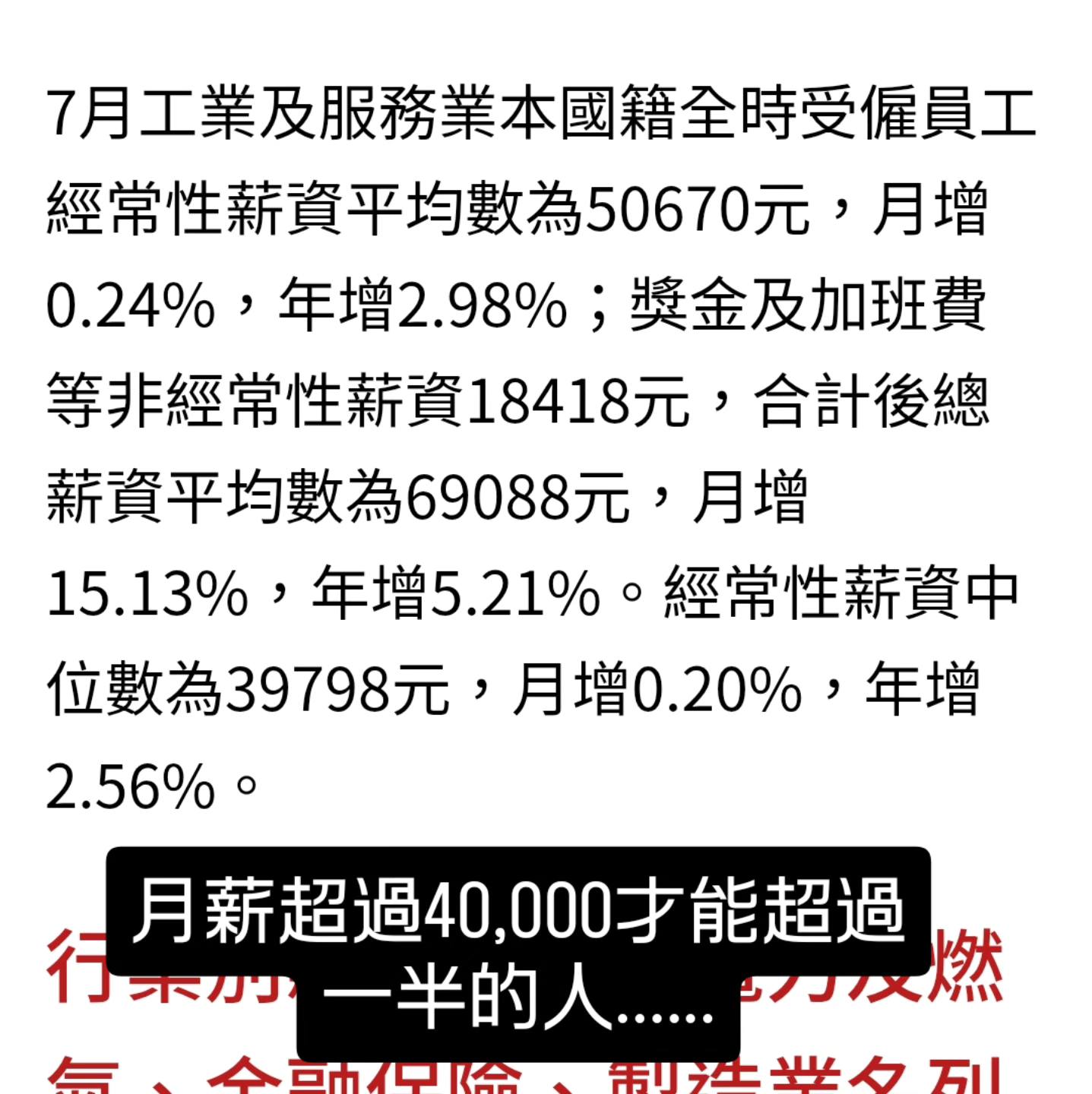判斷薪水