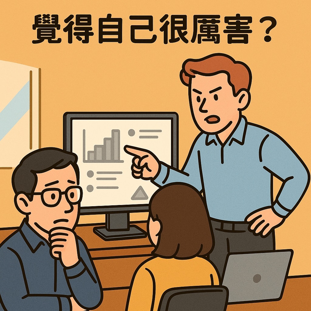 很厲害嗎